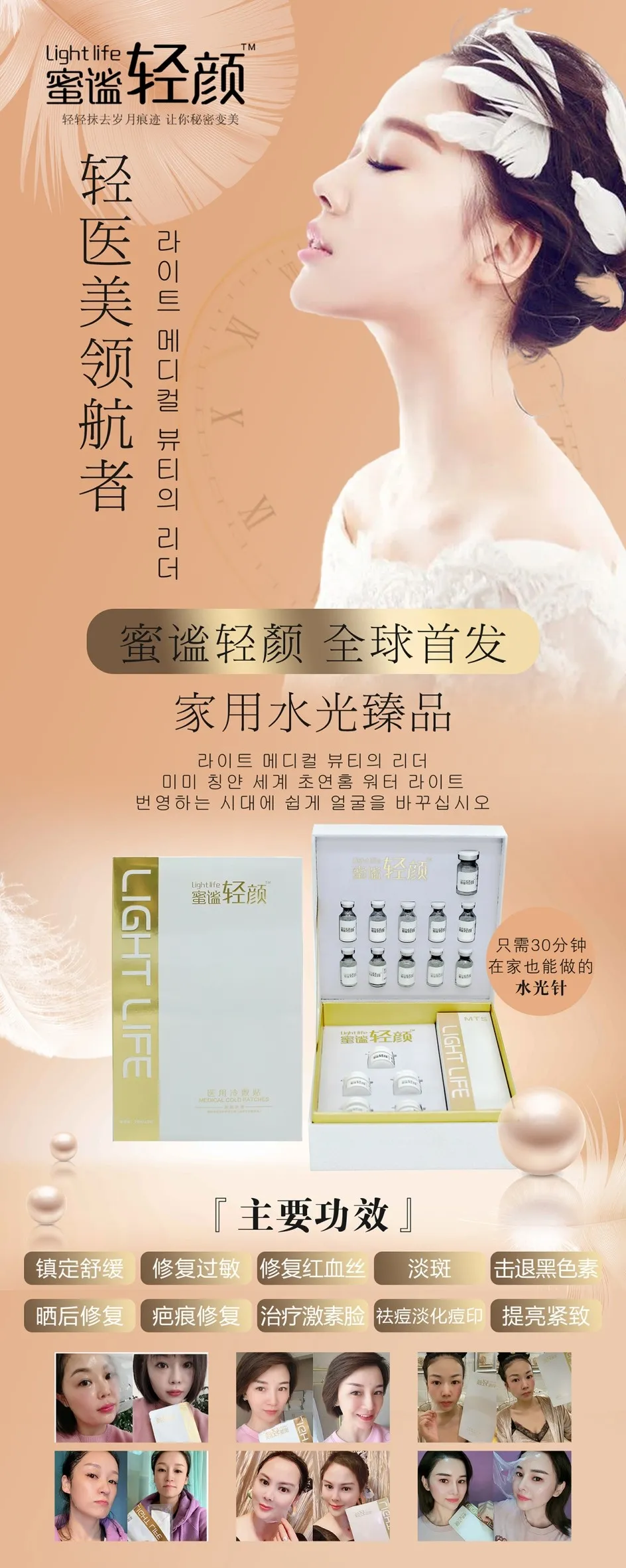 热烈祝贺广东德济健康管理有限公司轻医美项目第一次品牌推广活动顺利举办
